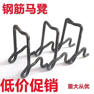 钢筋水泥a垫块双层马凳型垫块支撑水泥支撑加固一体钢筋现浇板撑