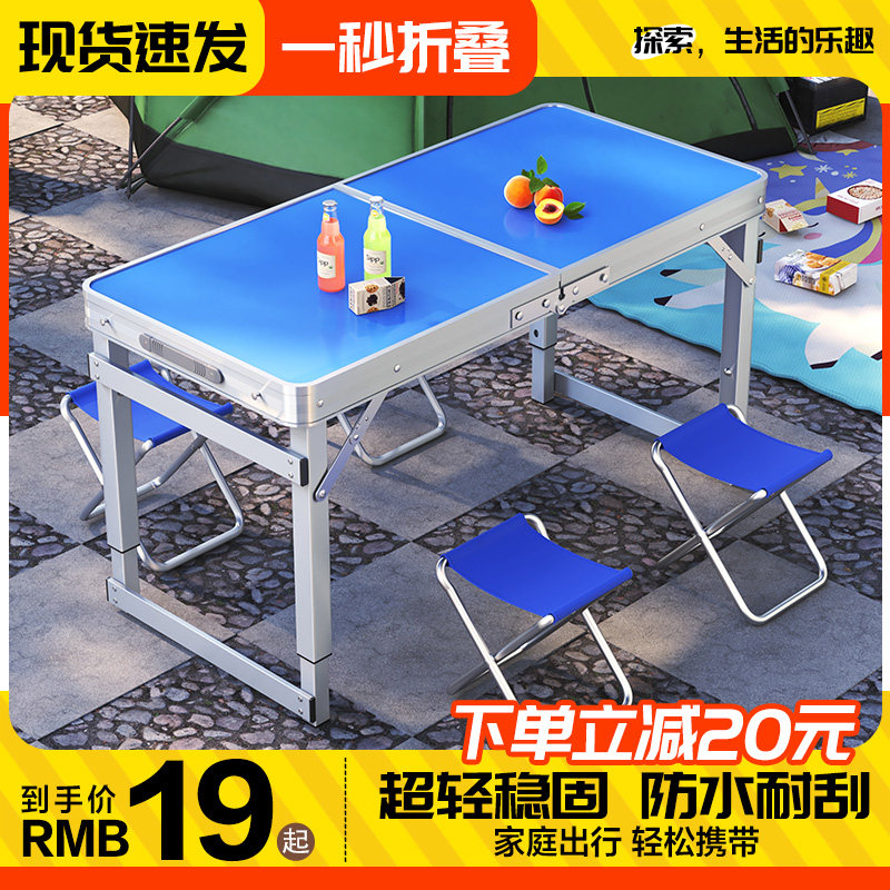 折叠桌户外夜市便携式摆摊折叠桌子家用简易小饭桌露营烧烤餐桌椅,住宅家具,折叠桌,淘宝优惠券,粉丝福利购,淘宝优惠卷