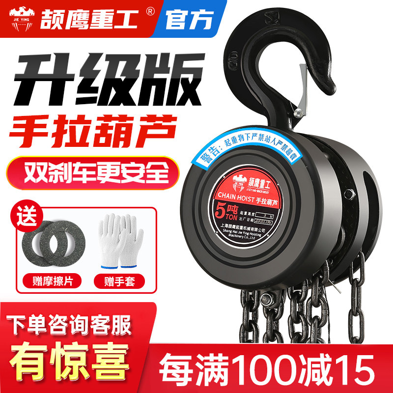 手拉葫芦1吨2吨吊葫芦导链葫芦吊机手动小型圆形双刹车起重倒链