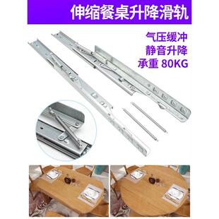 桌子单边加长自动l升降液压缓冲弹簧滑轨方桌变圆跳台侧装静音轨