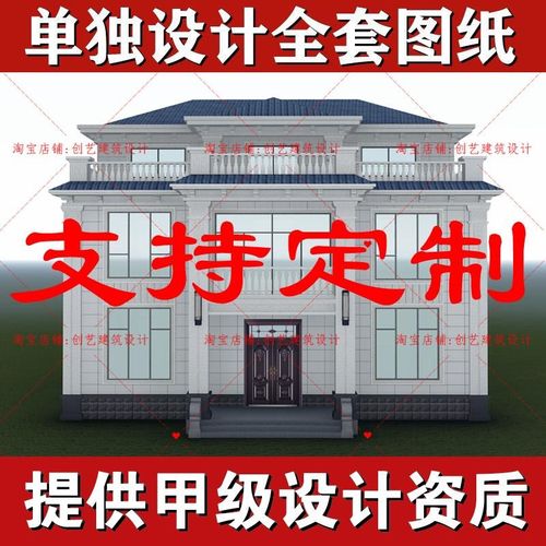 8F别墅设计图纸新农村自建房设计图二层两层三层建筑房屋设计效果