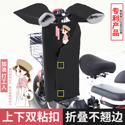 电动车挡风被冬季加绒加厚小型电瓶车防风罩春秋款分体式新款防水
