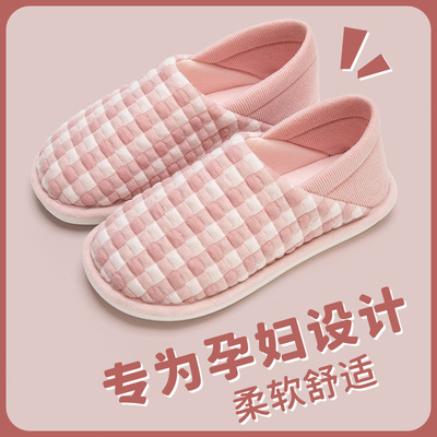 孕妇防滑棉拖鞋女2024新款四季室内家居静音包跟产后月子薄款拖鞋