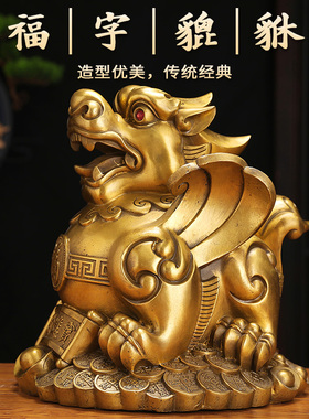 全铜貔貅摆件一对公母客厅店铺家居办公桌装饰皮丘貔恘开业工艺品