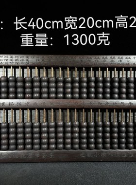 古董文玩檀木算盘老式25档实木红木子玉算盘摆件复古老物件