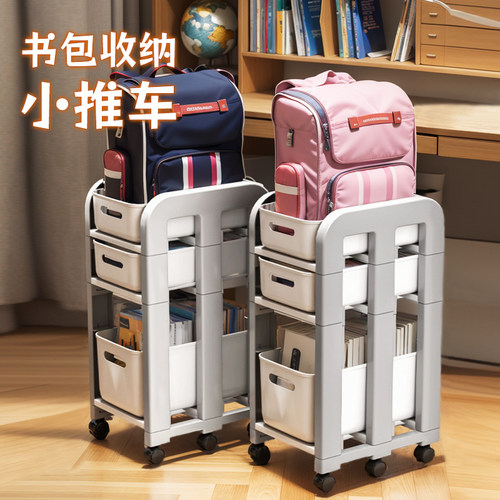 书包置物架可移动滑轮架书放的神器收纳筐家用学习桌下置落地带轮