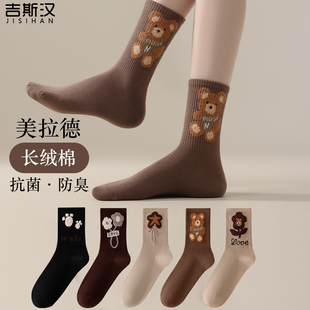 袜子女春秋款 美拉德色系女士长袜 中筒袜抑菌防臭吸汗透气棉袜秋季