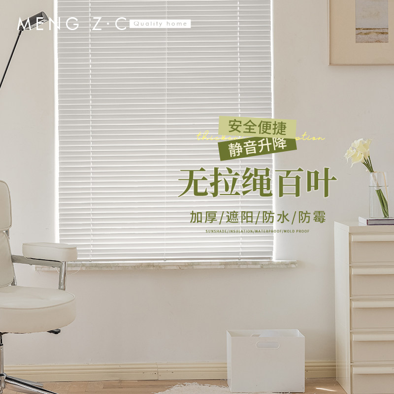 无绳百叶窗帘2023新款高端全遮光卧室卫生间免打孔安装高级感卷帘图片