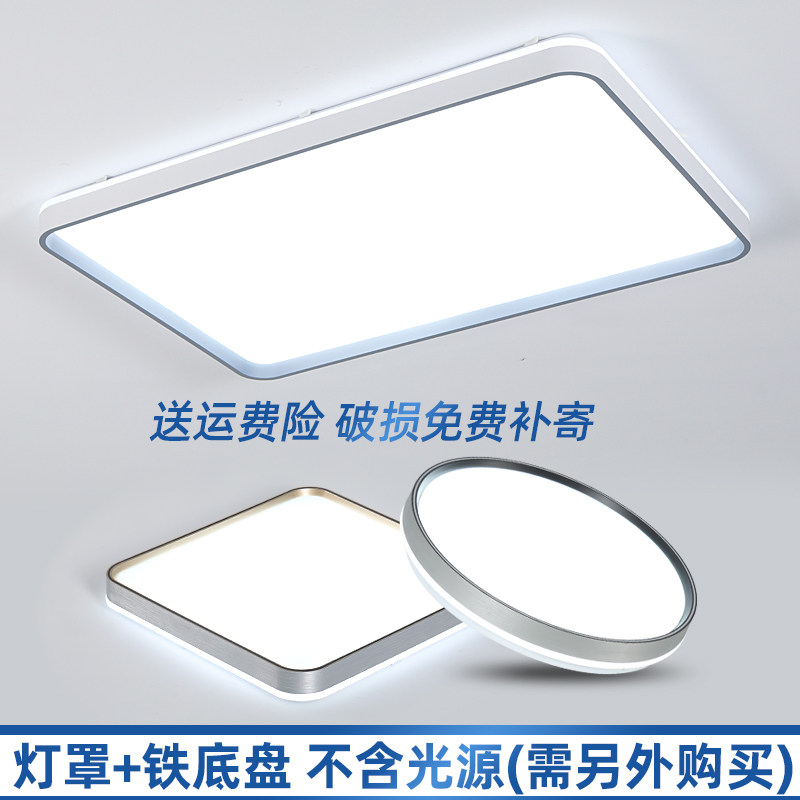 灯罩外壳罩长方形客厅简约现代方形卧室吸顶灯罩餐厅圆形led灯罩图片