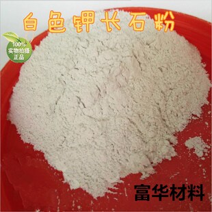 陶瓷胚料用钾长石粉钠长石粉800w目1500目2000目4500目5000目