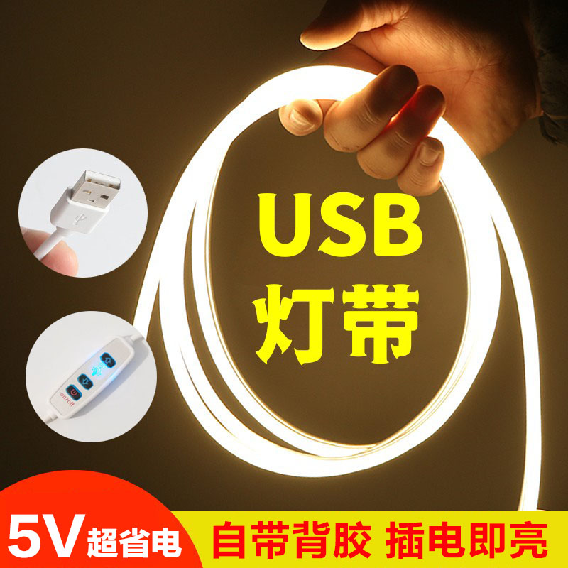 灯带寝室电池充电自粘宿舍卧室床头镜子补光灯光条化妆镜氛围灯条