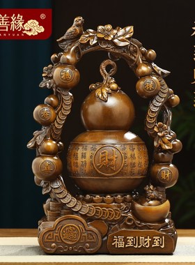 福到财到葫芦摆件招财客厅玄关博古架电视柜装饰品搬新家乔迁礼物