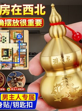 避火龙瓶子厨房西北角纯铜壁火龙黄碎石碧大小号葫芦客厅家居摆件