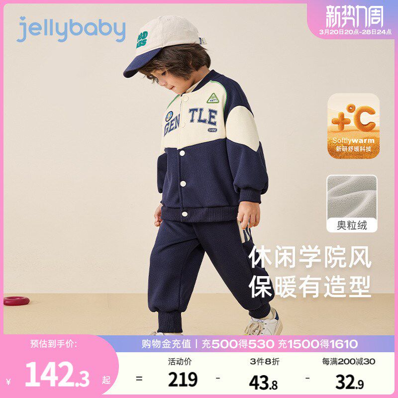 [抗菌]男童运动套装小童秋冬加套装