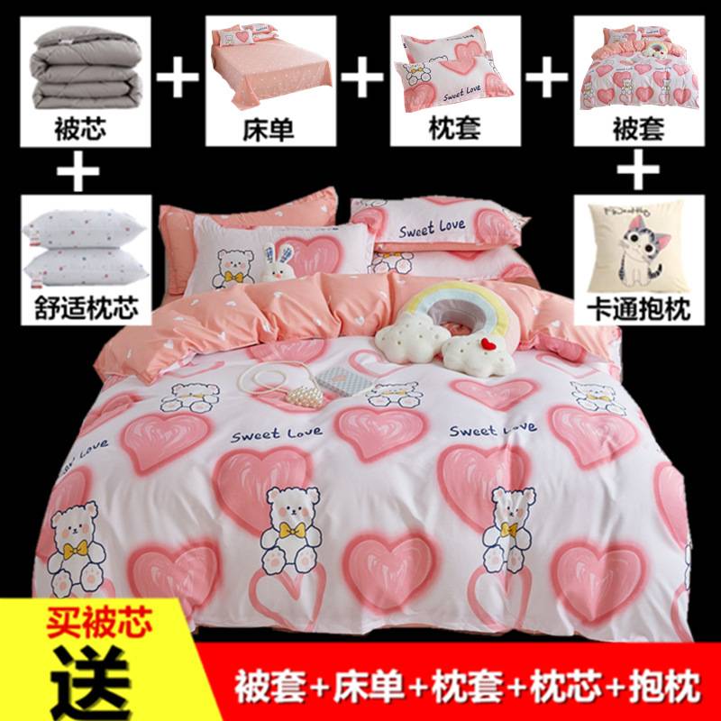 被子冬被四件套被套床单枕头全套卡通风被全套芯床上用品六八件套