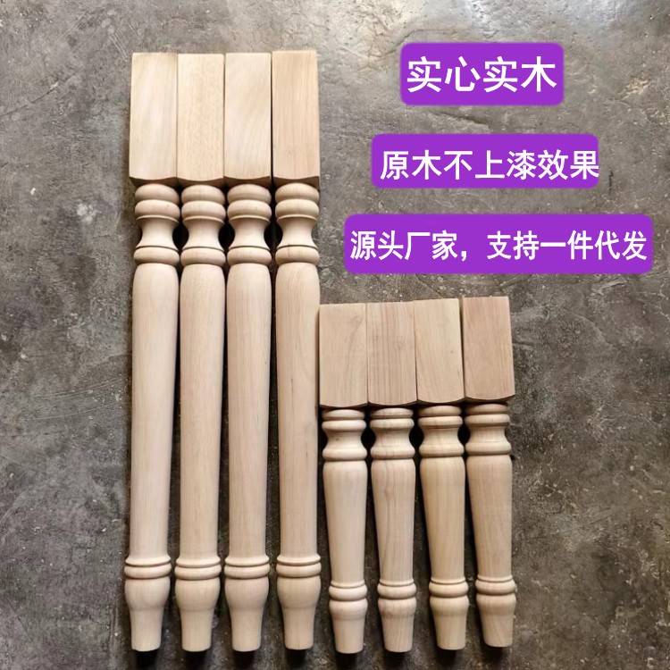美式实木家具脚餐桌脚复古玄关桌吧台脚梳妆台脚书桌凳子腿支撑脚
