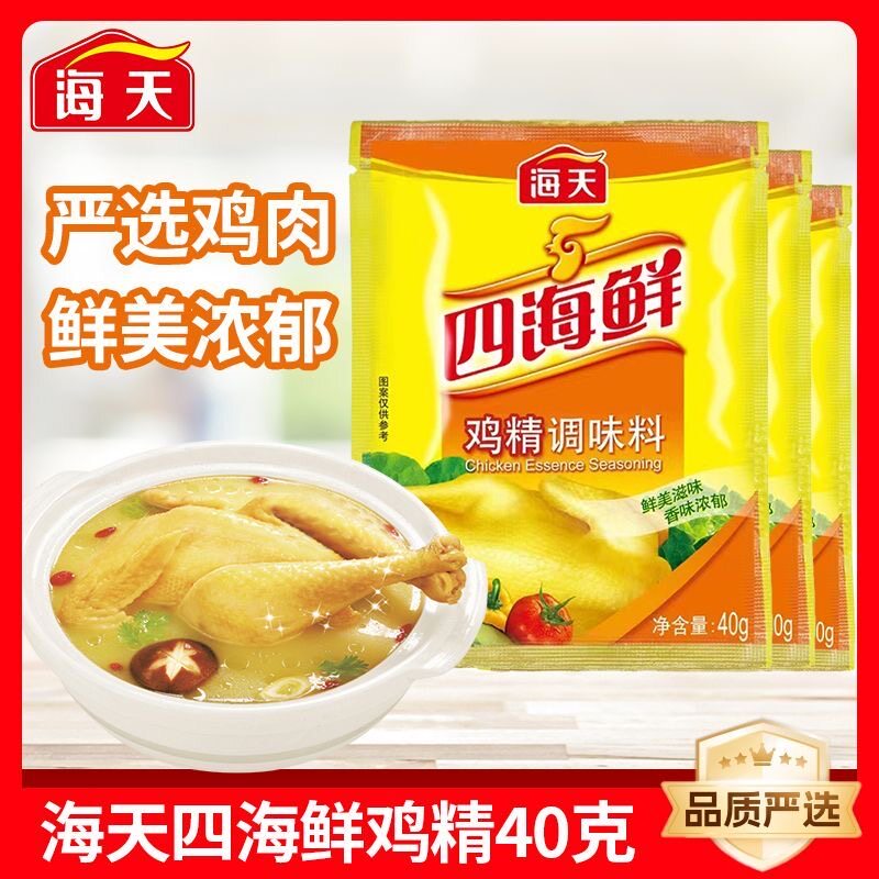 海天四海鲜鸡精40g袋*3袋