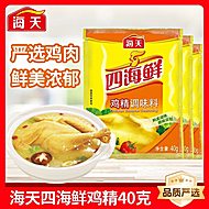 海天四海鲜鸡精40g袋*3袋
