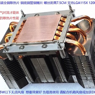 1200 10代i3 新115X 纯铜11热管 1150 i7风扇 被动散热器 1151