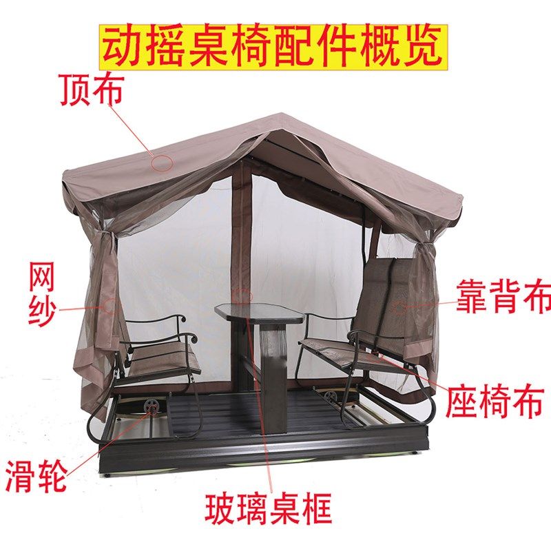 摇椅配件室外摇j椅顶布防雨户外庭院四人动力秋千网纱座椅布配件图片