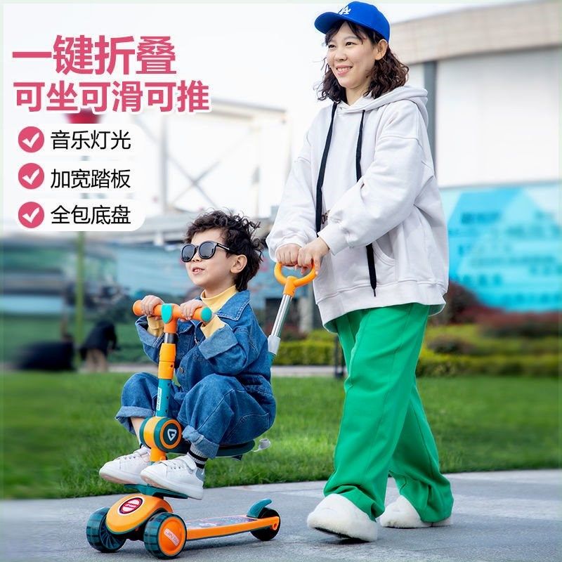 滑板车儿童1-3-6-12岁可坐可滑小孩单脚滑滑车宝宝玩具踏板溜溜车