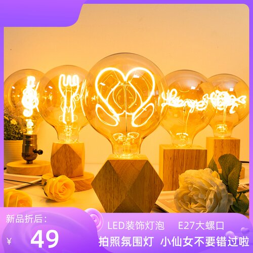 霓虹灯泡字母灯软灯丝灯泡新创意个性生日礼物卧室床头柜台装饰灯