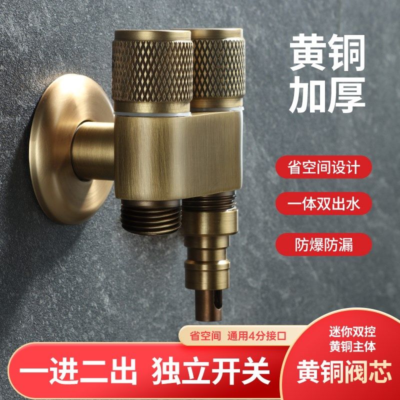 全铜仿古洗衣机水龙头自动止水阀防脱双出水复古一进二出接头专用,家装主材,洗衣机龙头,淘宝优惠券,粉丝福利购,淘宝优惠卷