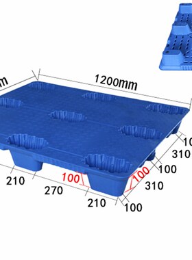 1210吹塑九脚塑料托盘叉E车板仓库防潮垫板仓储货物