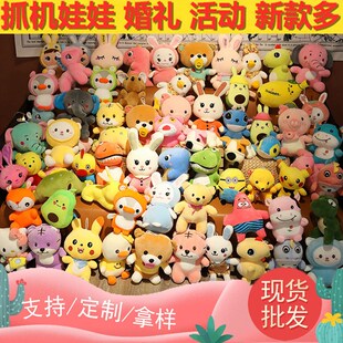 婚庆抛洒娃c娃婚礼布玩偶套餐毛绒玩具结婚互动小礼品抓娃娃机公