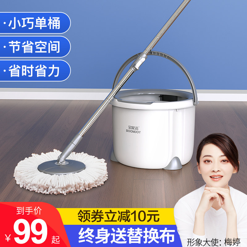 旋转拖把杆通用单桶自动甩干免手洗一拖懒人拖布墩布家用拖地桶净,家庭/个人清洁工具,旋转拖把,淘宝优惠券,粉丝福利购,淘宝优惠卷