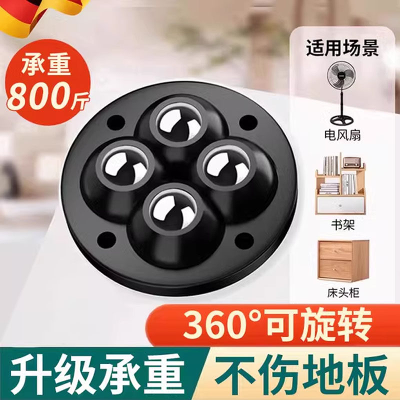 德国万向轮移动底座粘贴式超薄麻将洗衣机桌子重型家具滚珠免打孔图片