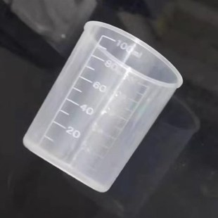 50量杯100毫升塑料杯家用铝箔食品级F2030小杯子pp塑料带刻度