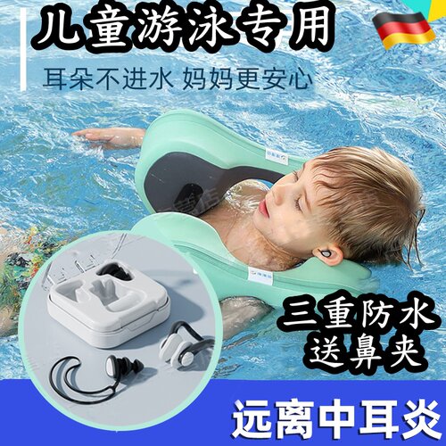德国儿童游泳耳塞鼻夹防水专业不隔音耳朵防进水洗澡防中耳炎神器