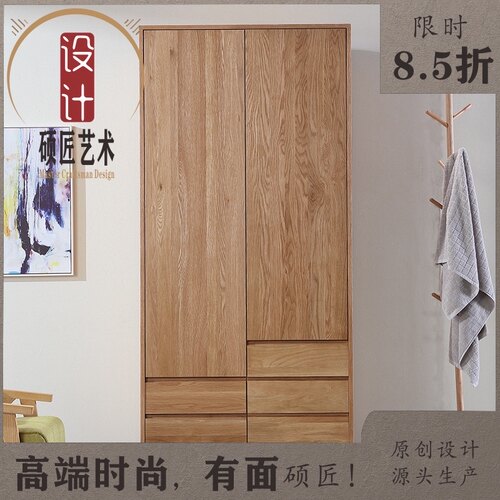 原木日式简约衣橱衣柜两门白橡木北欧卧室M全实木家具收纳橱储物