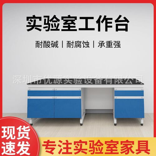 实验室实验台钢木化验室操作试验台仪器桌子工作台带水池槽中央台