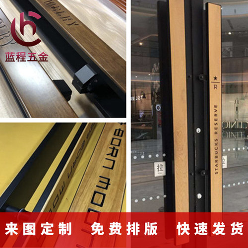 中式木拉手定制黑色不锈钢实木雕刻玻璃门拉手NLOGO刻字推拉门把