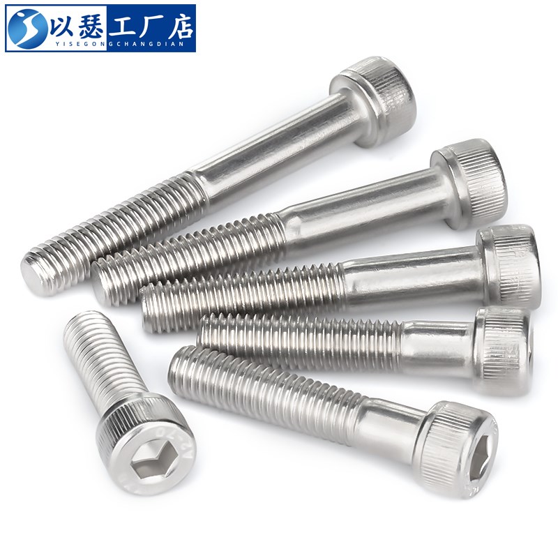 M4M5M6M8M1k0M12mm半牙内六角螺丝钉304不锈钢加长圆柱头杯头螺栓