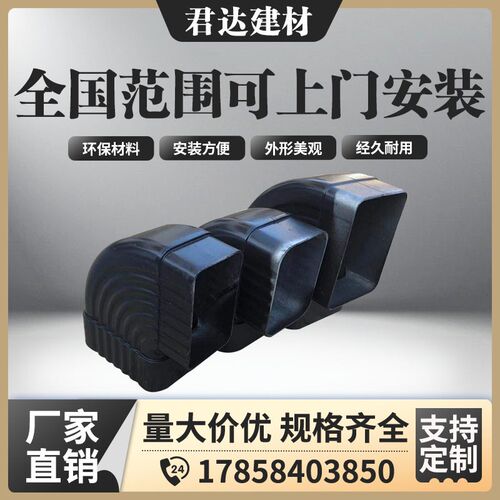 彩铝合金天沟檐沟落水系统屋檐排水槽PVCJ雨水管90度弯头圆管接头