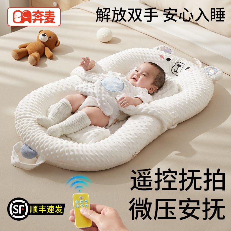 床中床婴儿新生儿躺睡神器安抚斜坡枕二合一宝宝哄睡拍打防吐奶垫