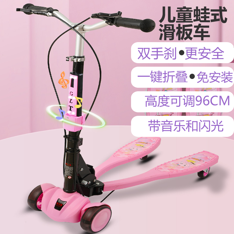 儿童蛙式滑板车双脚四个轮的小孩剪刀车手刹36-8-10-12岁15分腿