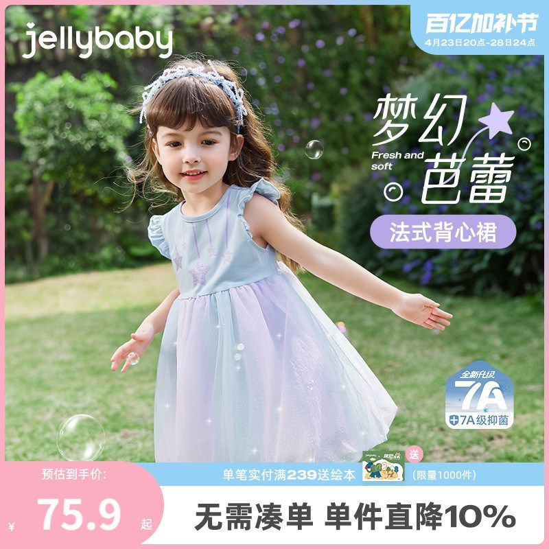 [抗菌]女童连衣裙夏日网纱裙女宝宝裙子儿童小女孩公主裙2025新款,童装/婴儿装/亲子装,连衣裙,淘宝优惠券,粉丝福利购,淘宝优惠卷