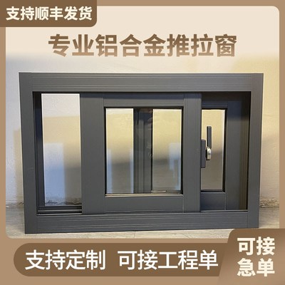 铝合金门窗定制农村自建房简易厕所厨房平移玻璃窗左右推拉小窗户
