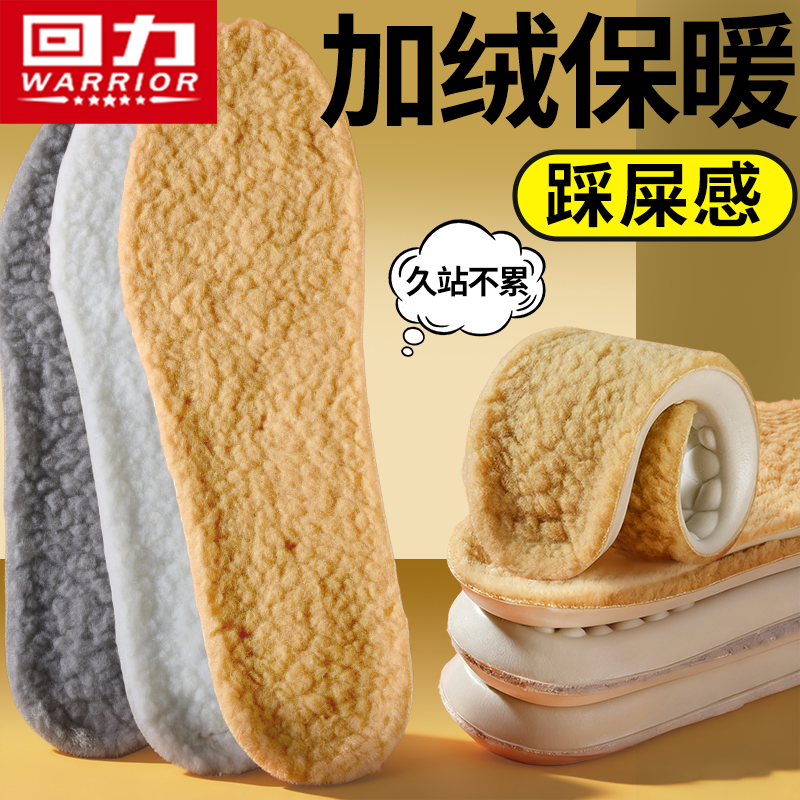 回力鞋垫加绒保暖鞋垫男女士雪地靴防寒发热冬季加厚棉鞋垫不冻脚,服饰配件/皮带/帽子/围巾,鞋垫,淘宝优惠券,粉丝福利购,淘宝优惠卷