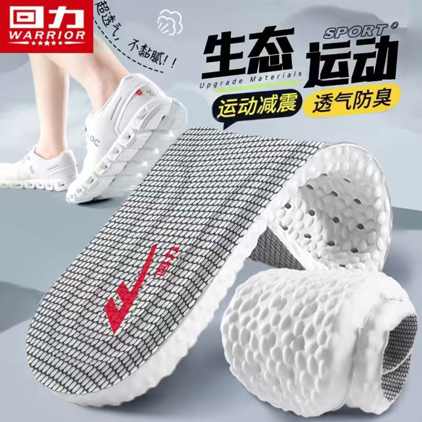 回力鞋垫男款艾草吸汗防臭超软爆米花运动减震足弓久站防痛不累脚,服饰配件/皮带/帽子/围巾,鞋垫,淘宝优惠券,粉丝福利购,淘宝优惠卷