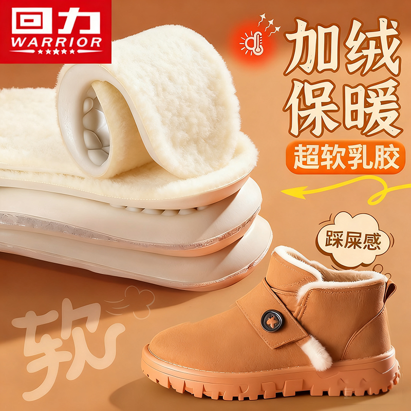 回力鞋垫冬季保暖鞋垫男女吸汗防臭透气运动减震加绒加厚棉鞋垫子,服饰配件/皮带/帽子/围巾,鞋垫,淘宝优惠券,粉丝福利购,淘宝优惠卷
