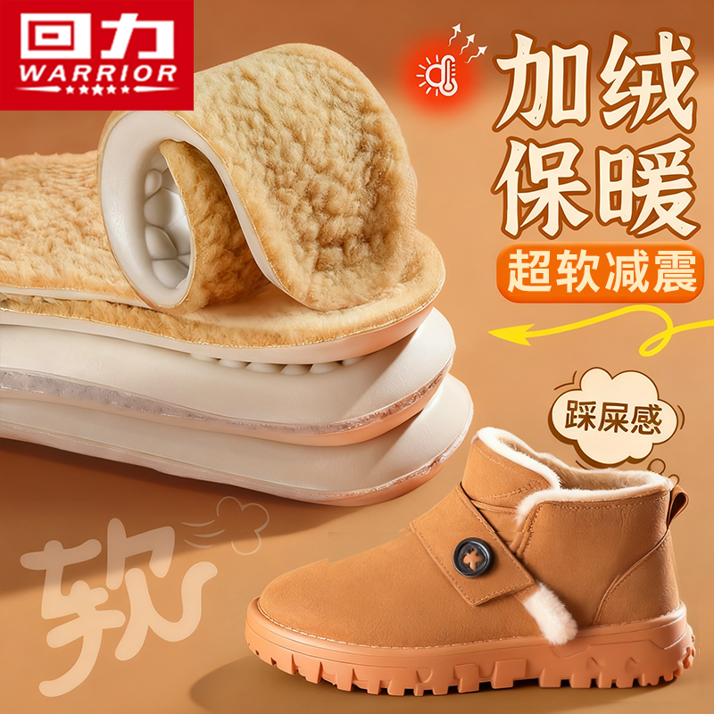 回力鞋垫加绒保暖鞋垫男女士雪地靴防寒发热冬季加厚棉鞋垫不冻脚,服饰配件/皮带/帽子/围巾,鞋垫,淘宝优惠券,粉丝福利购,淘宝优惠卷