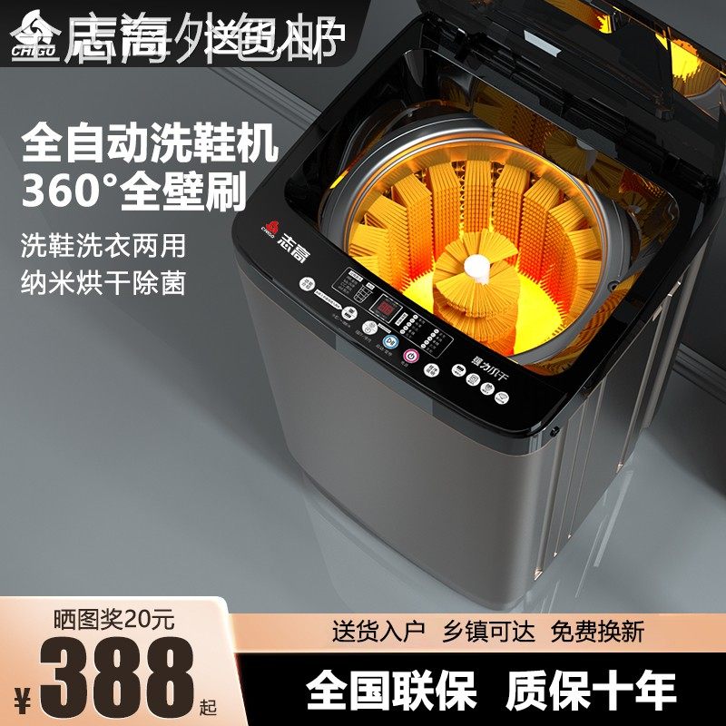 鹏音伴志高洗鞋机全自动洗脱一体家用小型烘干洗鞋神器智能专用刷鞋机摆件饰品