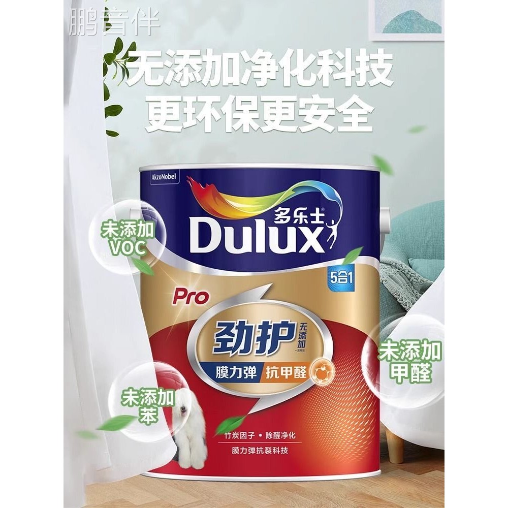 鹏音伴多乐士瓷洁面漆无添加5合1防霉抗碱封闭基底漆墙漆A931家用环保配件
