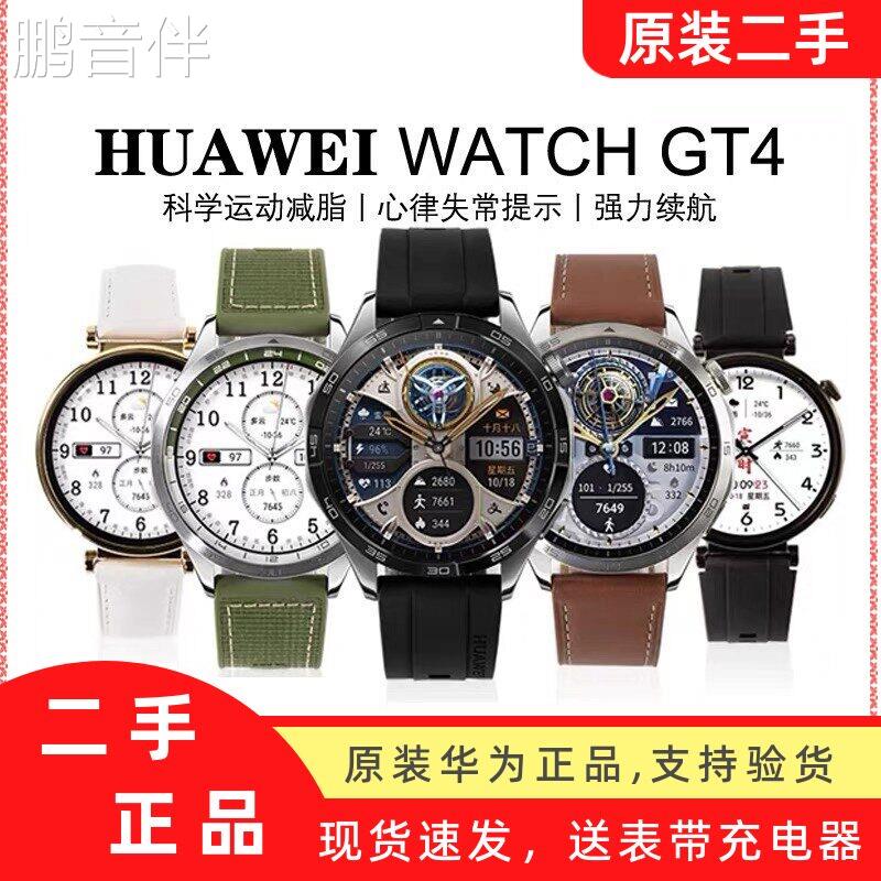 二手华为手表Watch GT4 原装运动智能手表 46mm 41mm蓝牙通话商务床罩拉车