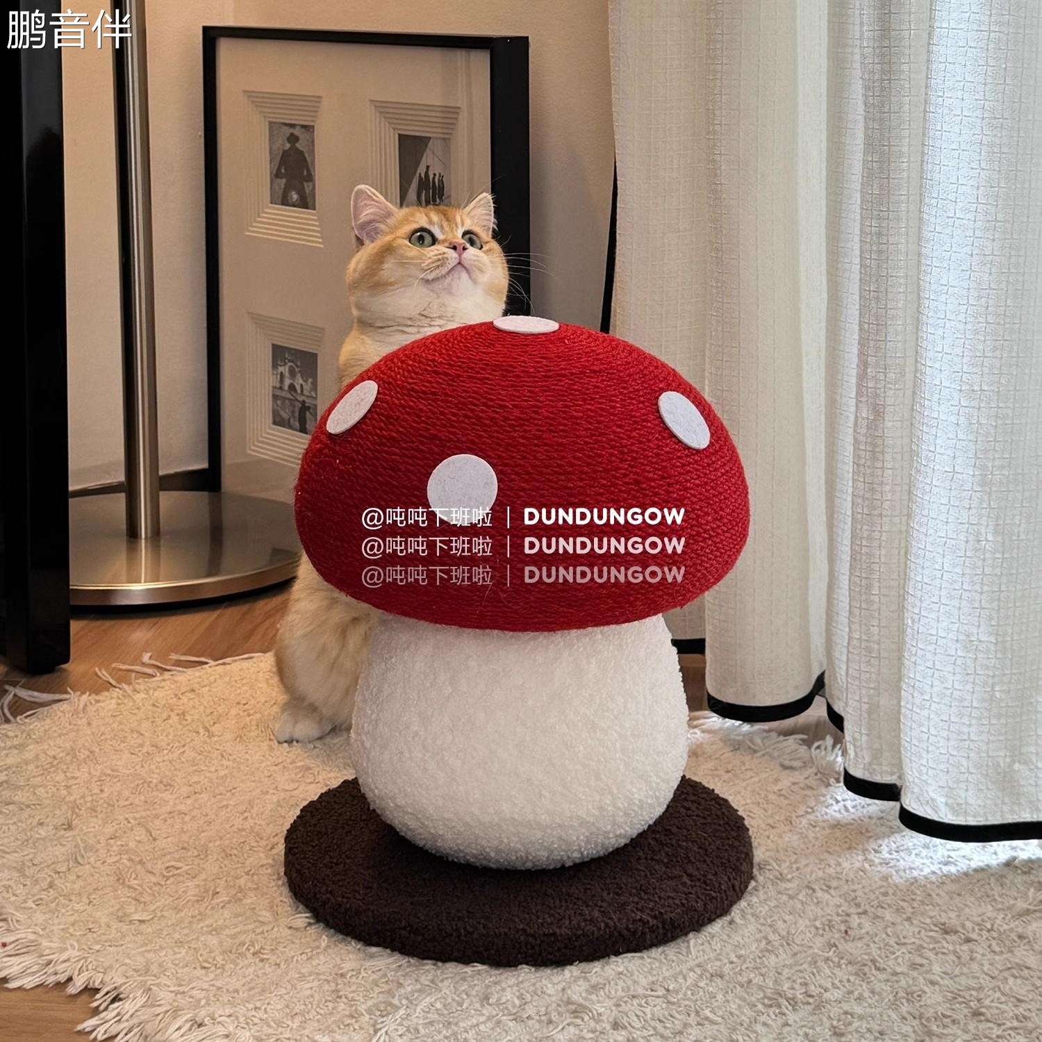 鹏音伴日本进口DUNDUN红蘑菇猫抓板可爱耐磨防抓剑麻猫爬架立式猫抓柱猫摆件饰品